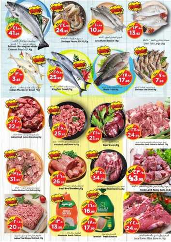 عروض المدينة هايبر الجمعة البيضاء اليوم 24.11.2023 الموافق 10.5.1445 Black Friday 7 كذلك عروض المدينة