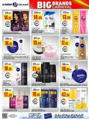 كذلك عروض السدحان 