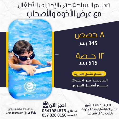 عروض فخامة الشرق اليوم 27 نوفمبر 2023 الموافق 12-5-1445 عروض الرفاهية و الفخامة 3 1289145904