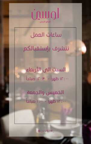 عروض ومنيو مطعم لوسين الفروع - الأسعار - الوجبات الرئيسية لـِ عام 2023 1 13 10