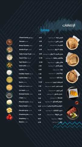عروض ومنيو مطعم فارس للفطور الصباحي الفروع - الأسعار - الوجبات الرئيسية لـِ عام 2023 7 13 6