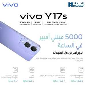 عروض الجوالات من الحداد اليوم 20 نوفمبر 2023 الموافق 6 جمادى الأول 1445 عروض التوفير 6 134640329