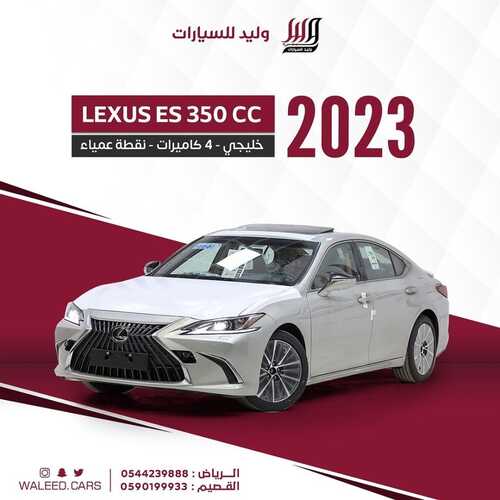 عروض معرض وليد للسيارات الرياض اليوم 25 نوفمبر 2023 الموافق 11 جمادى الأولى 1445 اجعل الفخامة اختيارك 2 كذلك عروض معرض وليد للسيارات