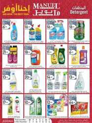  كذلك عروض مانويل