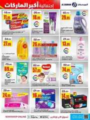 كذلك عروض السدحان 