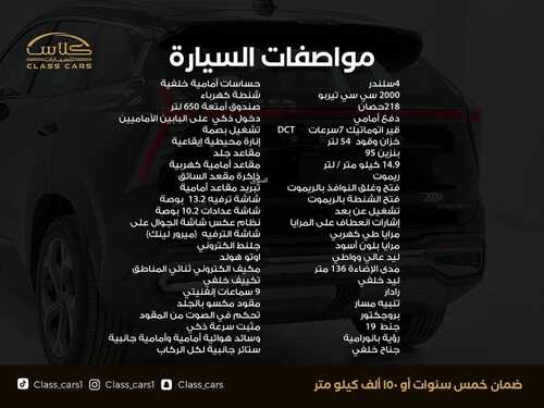 عروض معرض كلاس كار للسيارات الرياض اليوم 13 نوفمبر 2023 الموافق 29 ربيع الثاني 1445 أسلوب أناقة مميز 3 كذلك عروض