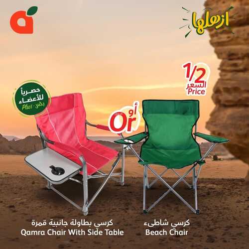 عروض بنده اليوم 11 نوفمبر 2023 الموافق 28 ربيع الآخر 1445 عروض ثلاثة أيام لا تفوتها 7 كذلك عروض بنده