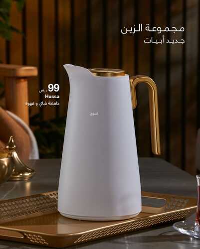 عروض أبيات السعودية للمفروشات الرياض اليوم 8 نوفمبر 2023 الموافق 24 ربيع الثاني 1445 جلسات مميزة بخصم لا يفوتك 5 كذلك عروض