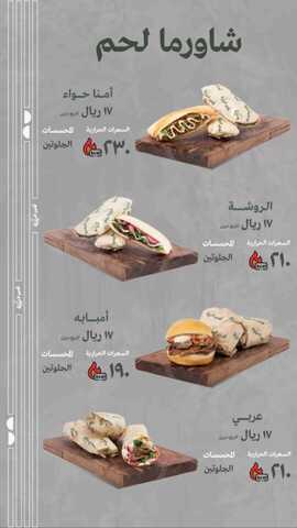 عروض ومنيو مطعم نص درزن الفروع - الأسعار - الوجبات الرئيسية لـِ عام 2023 2 17 6