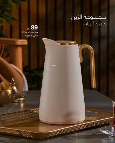 عروض أبيات السعودية للمفروشات الرياض اليوم 8 نوفمبر 2023 الموافق 24 ربيع الثاني 1445 جلسات مميزة بخصم لا يفوتك 3 كذلك عروض