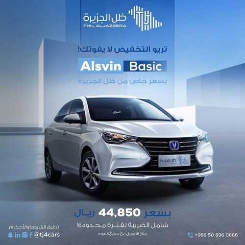 عروض معرض ظل الجزيرة للسيارات الرياض اليوم 16 نوفمبر 2023 الموافق 2 جمادى الأولى 1445 اجعل الفخامة اختيارك 4 كذلك عروض