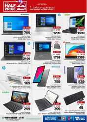 كذلك عروض الوفاء