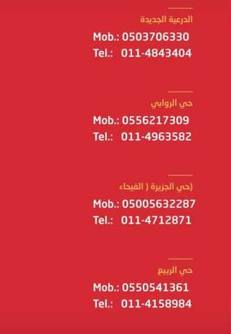 عروض ومنيو مطعم توم توم الفروع - الأسعار - الوجبات الرئيسية لـِ عام 2023 4 18 5