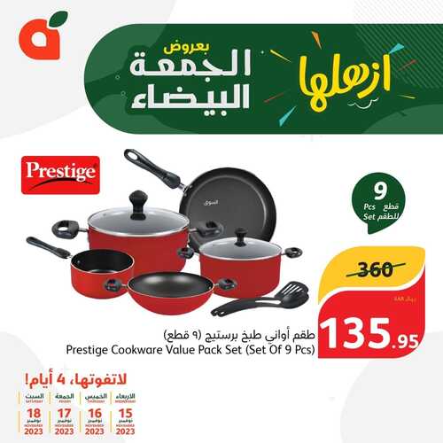 عروض بنده عروض الجمعة البيضاء اليوم 17-11-2023 الموافق 3-5-1445 أزهلها مع عروض 4 أيام 2 1806641660