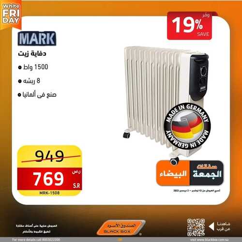 عروض الصندوق الأسود
