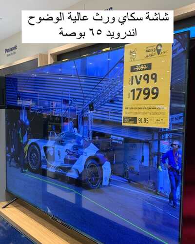 عروض الشاشات من لولو الاحساء اليوم 3 نوفمبر 2023 الموافق 19 ربيع الاخر 1445 عروض كبيرة 2 1846951265