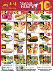  كذلك عروض مانويل