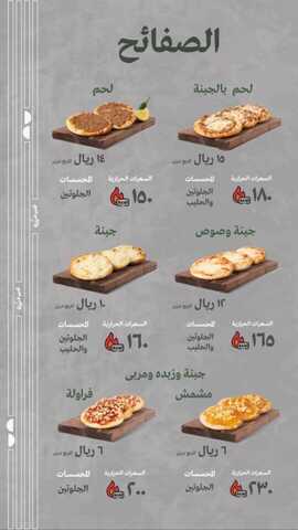 عروض ومنيو مطعم نص درزن الفروع - الأسعار - الوجبات الرئيسية لـِ عام 2023 4 19 5