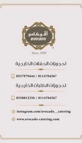 عروض ومنيو مطعم افوكادو الفروع - الأسعار - الوجبات الرئيسية لـِ عام 2023 4 19 7