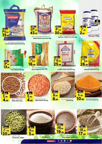 عروض المدينة هايبر الجمعة البيضاء اليوم 24.11.2023 الموافق 10.5.1445 Black Friday 14 كذلك عروض المدينة