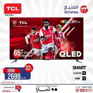 عروض الشاشات من المنيع اليوم 12 نوفمبر 2023 الموافق 28 ربيع الاخر 1445 عروض خيالية 4 1971303695
