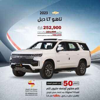 مجموعة صالح للسيارت 2023 تنقل براحة ورفاهية مع أفخم السيارات 4 2 17