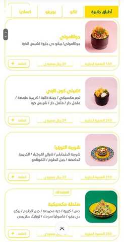عروض ومنيو مطعم تاكوڤيل الفروع - الأسعار - الوجبات الرئيسية لـِ عام 2023 2 2 33