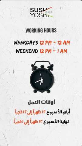 عروض ومنيو مطعم سوشي أند يوشي الفروع - الأسعار - الوجبات الرئيسية لـِ عام 2023 1 2 35