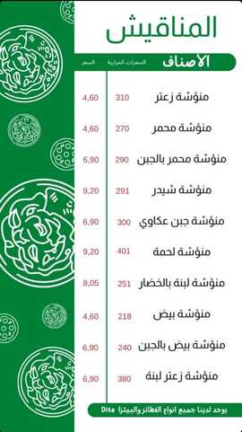 عروض ومنيو مطعم روما الفروع - الأسعار - الوجبات الرئيسية لـِ عام 2023 4 2 39