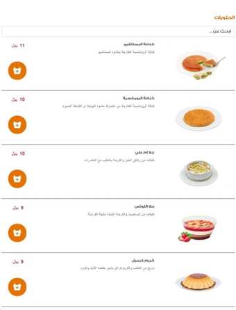 عروض ومنيو مطعم الرومانسية الفروع - الأسعار - الوجبات الرئيسية لـِ عام 2023 2 2 8