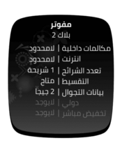 عروض زين للاتصالات 2023 لا تفوت عروض الجمعة الخضراء 3 2