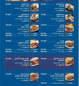 عروض ومنيو مطعم ماما نورة الفروع - الأسعار - الوجبات الرئيسية لـِ عام 2023 5 20 6