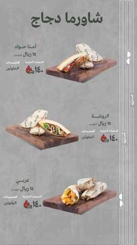 عروض ومنيو مطعم نص درزن الفروع - الأسعار - الوجبات الرئيسية لـِ عام 2023 5 20 7