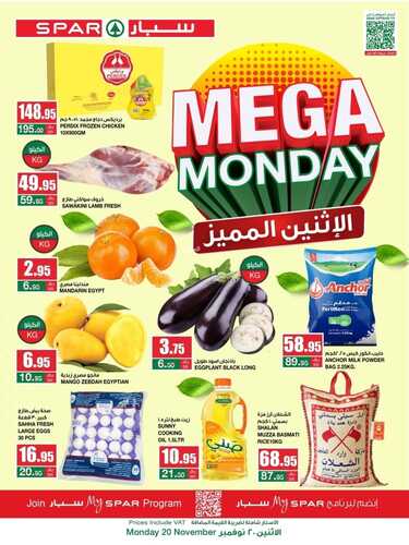 كذلك عروض سبار