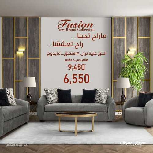 عروض رومز للمفروشات الرياض اليوم 17 نوفمبر 2023 الموافق 3 جمادى الأولى 1445 تخفيضات نهاية العام 2 كذلك عروض