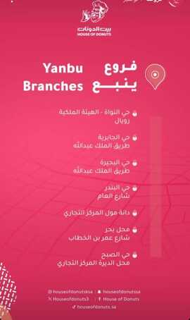 عروض ومنيو مطعم بيت الدونات الفروع - الأسعار - الوجبات الرئيسية لـِ عام 2023 12 21 4