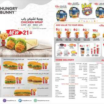عروض ومنيو مطعم الأرنب الجائع Hungry Bunny(الفروع & الأسعار & الوجبات الرئيسية ) لـِ عام 2023 1 21