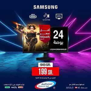 عروض الشاشات من الشتاء والصيف اليوم 6 نوفمبر 2023 الموافق 22 ربيع الاخر 1445 عروض رائعة ومذهلة 5 2115841385