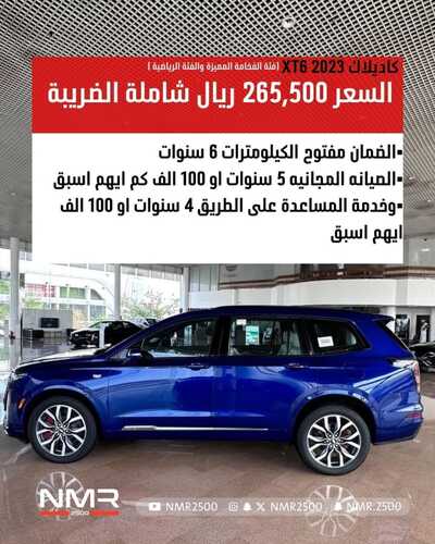 عروض معرض الجميح للسيارات الرياض اليوم 11 نوفمبر 2023 الموافق 27 ربيع الثاني 1445 أناقة تصميم 3 كذلك عروض