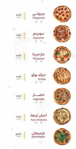 عروض ومنيو مطعم نكهة فرن الإيطالي الفروع - الأسعار - الوجبات الرئيسية لـِ عام 2023 2 22 3