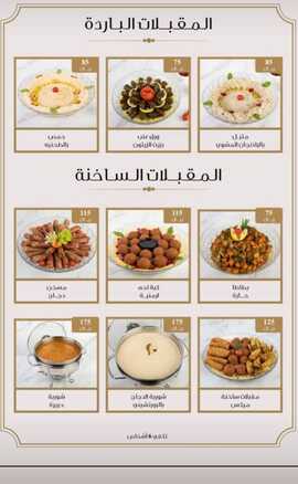 عروض ومنيو مطعم افوكادو الفروع - الأسعار - الوجبات الرئيسية لـِ عام 2023 7 22 5