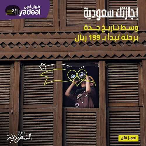 عروض طيران أديل اليوم 25 نوفمبر 2023 سافر بأقل الأسعار مع الطيران الأحدث في المملكة 3 2230708821