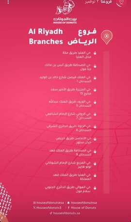 عروض ومنيو مطعم بيت الدونات الفروع - الأسعار - الوجبات الرئيسية لـِ عام 2023 13 23 1