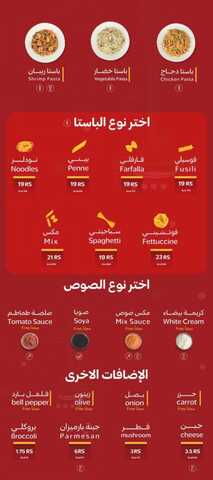عروض ومنيو مطعم نكهة فرن الإيطالي الفروع - الأسعار - الوجبات الرئيسية لـِ عام 2023 3 23 2