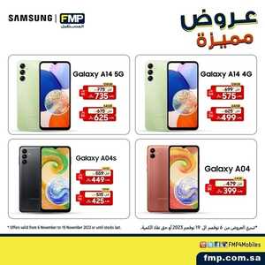 عروض الجوالات من المستقبل اليوم 7 نوفمبر 2023 الموافق 23 ربيع الاخر 1445 عروض مغرية 5 233852068