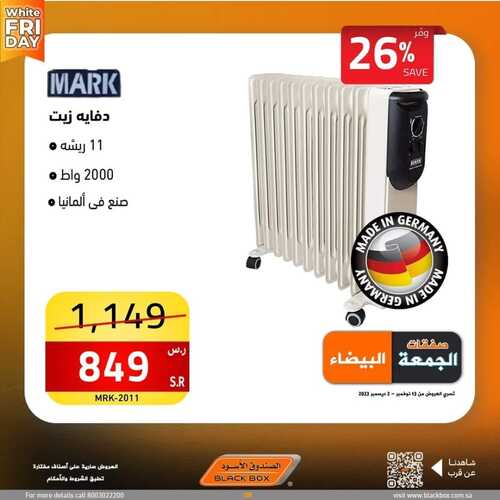 عروض الصندوق الأسود