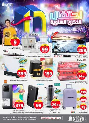 عروض نستو الدمام والخبر الأسبوعية 8 نوفمبر 2023 الموافق 24 ربيع الثاني 1445 احتفال الذكرى السنوية 40 2384317306