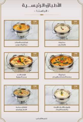 عروض ومنيو مطعم افوكادو الفروع - الأسعار - الوجبات الرئيسية لـِ عام 2023 9 24 7