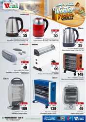 كذلك عروض الوفاء