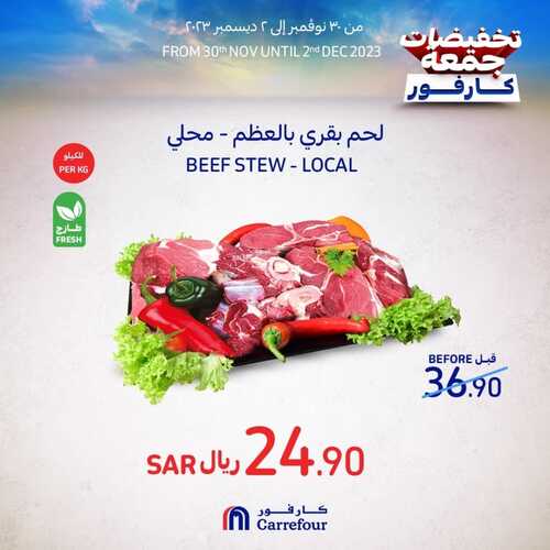 عروض كارفور السعودية اليوم 30 نوفمبر 2023 الموافق 16 جمادى الأولى 1445 عروض الويكند 11 عروض كارفور